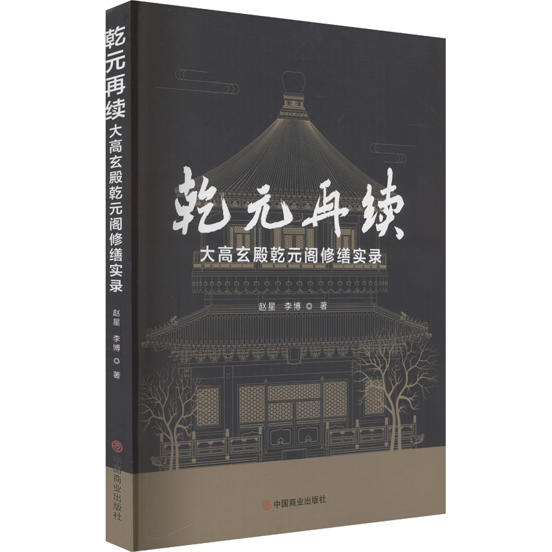 新华书店正版 建筑工程