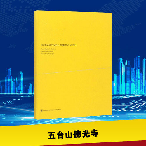 新华书店正版 建筑设计