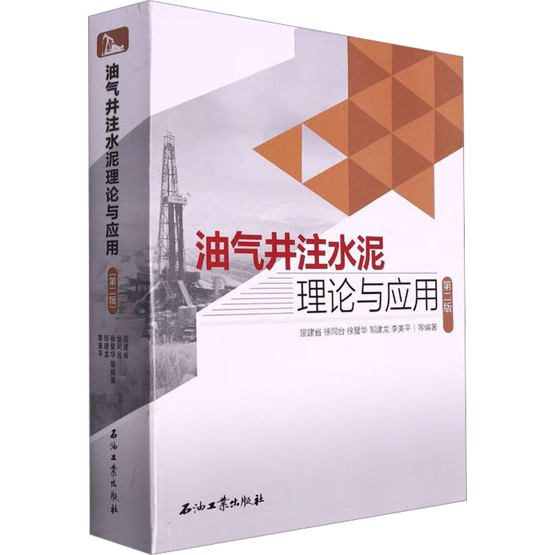 新华书店正版 化工技术