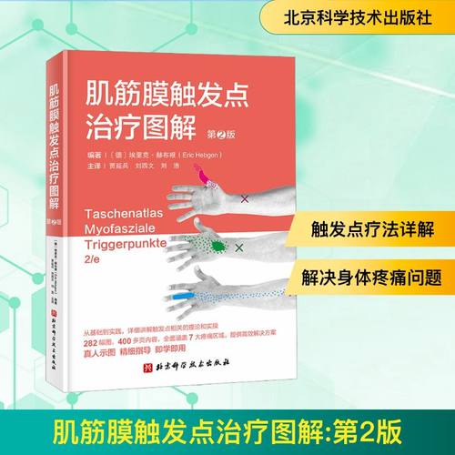新华书店正版 医学综合