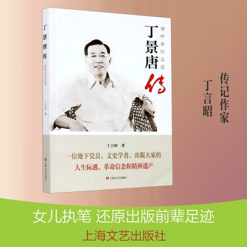新华书店正版 中国名人传记名人名言