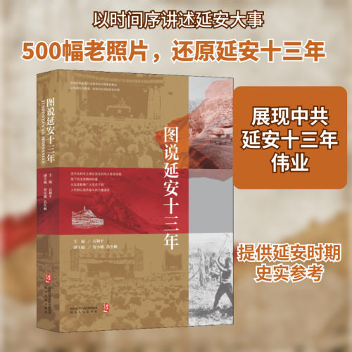 新华书店正版 中国历史