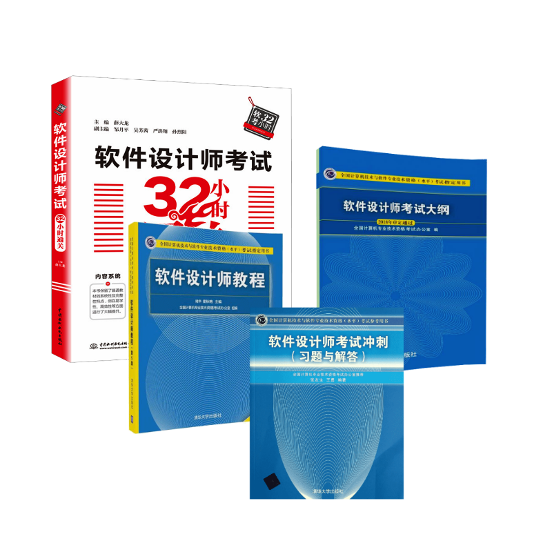 新华书店正版 计算机考试