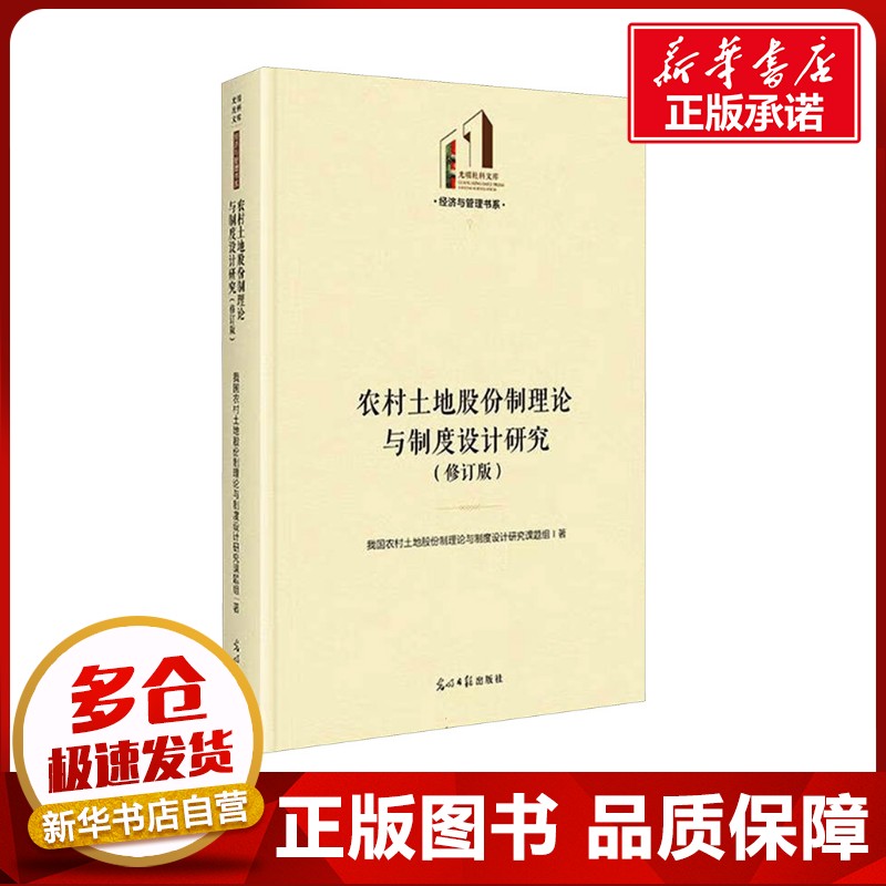 新华书店正版 经济理论、法规