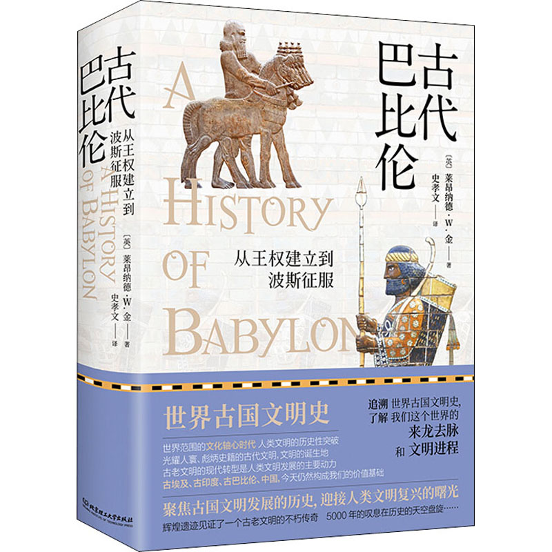 新华书店正版 外国历史