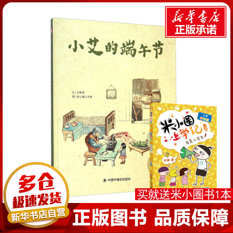 新华书店正版 绘本