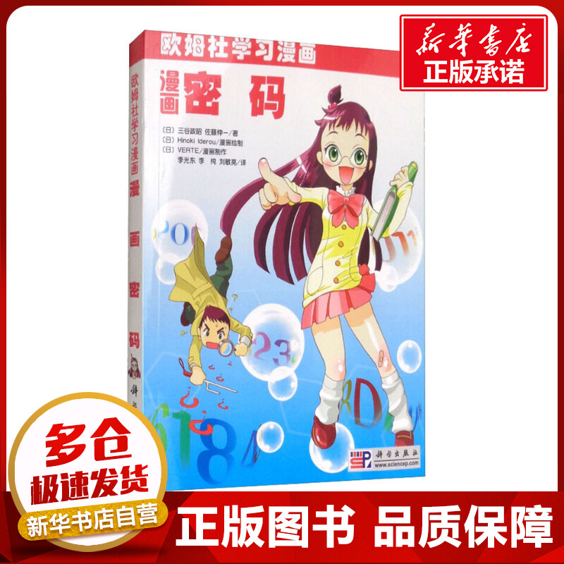 新华书店正版 文教科普读物