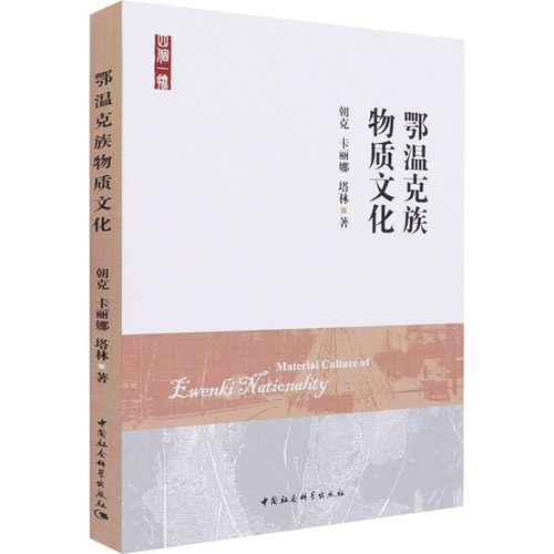 新华书店正版 中外文化