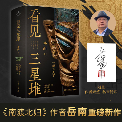 新华书店正版 文物考古
