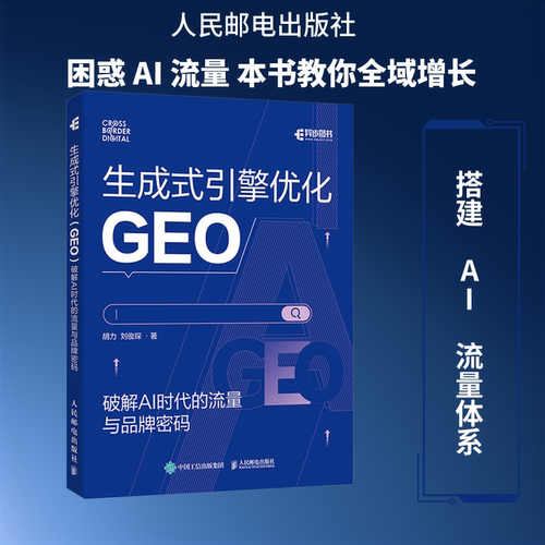 新华书店正版 人工智能