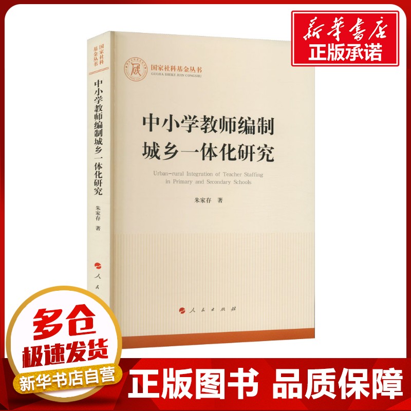 新华书店正版 教学方法及理论