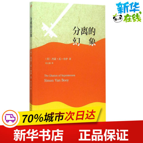 新华书店正版 外国现当代文学