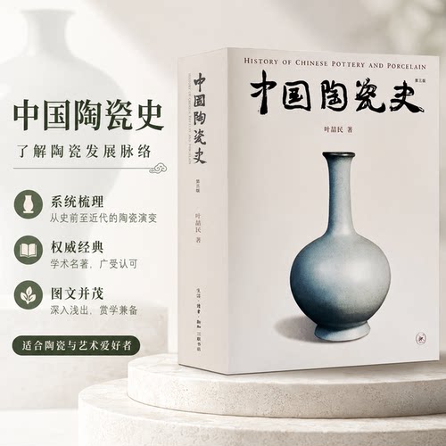 新华书店正版 古董、玉器、收藏