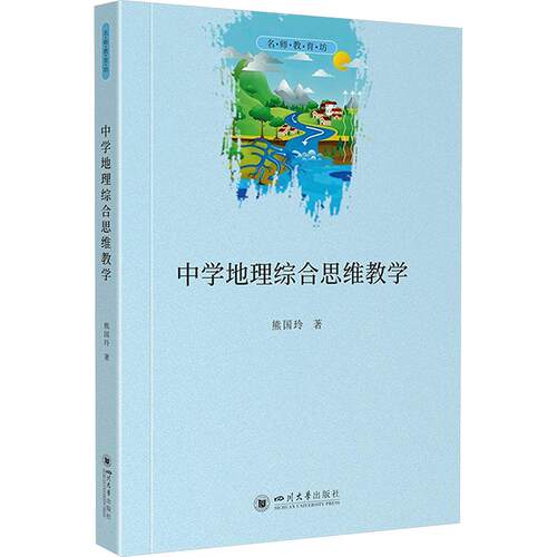 新华书店正版 教学方法及理论