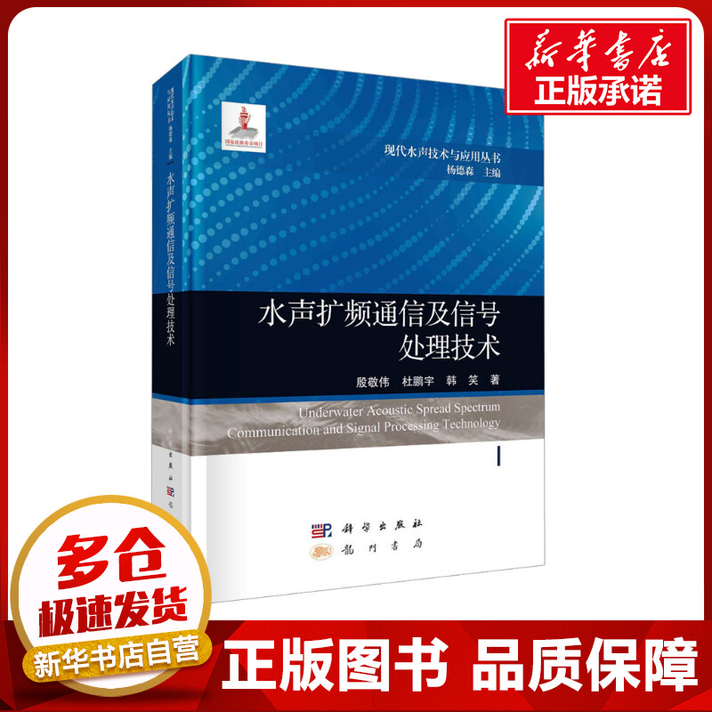 新华书店正版 通讯