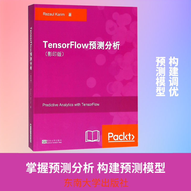 Tensorflow预测分析(影印版) (德)礼萨·卡里姆(Rezaul Karim) 著 计算机控制仿真与人工智能专业科技 新华书店正版图书籍