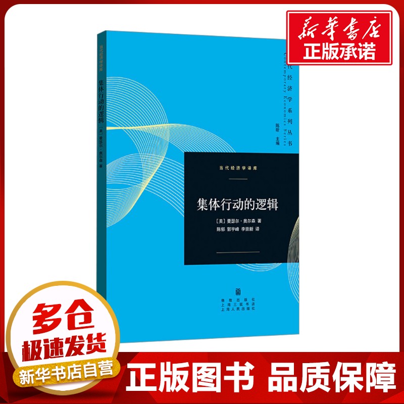 新华书店正版 经济理论、法规