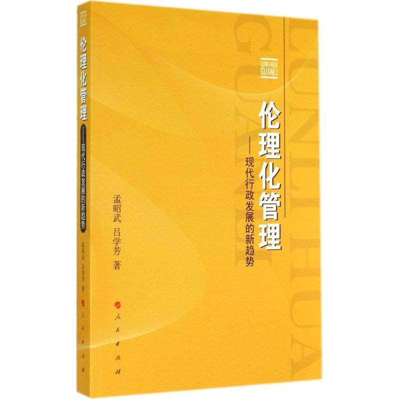 新华书店正版 管理理论