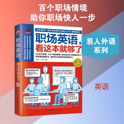 新华书店正版 外语－实用英语
