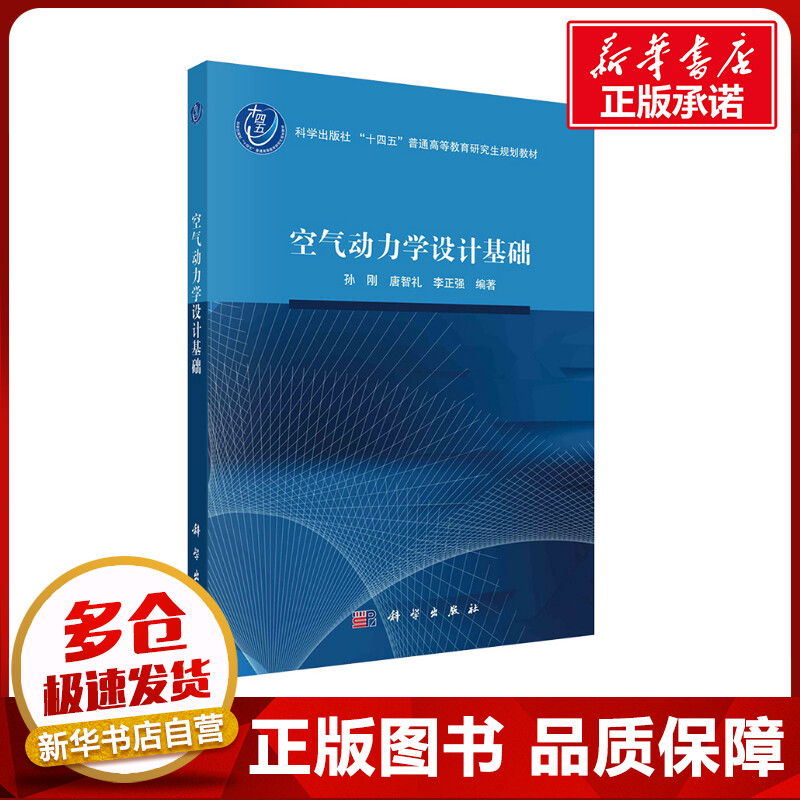 新华书店正版 自然科学