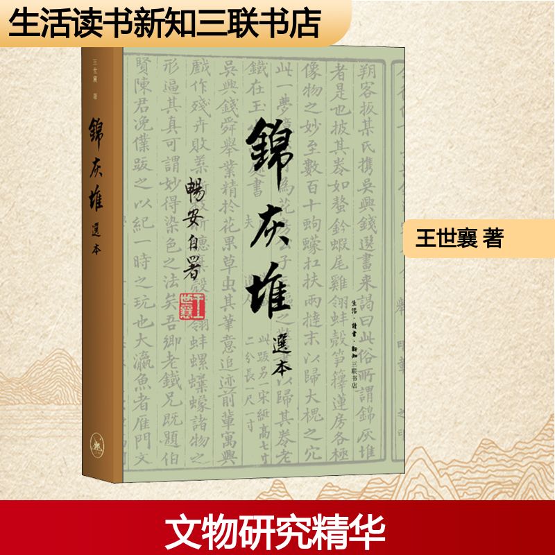 新华书店正版 散文