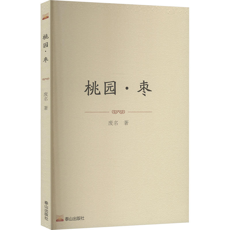 新华书店正版 中国现当代文学