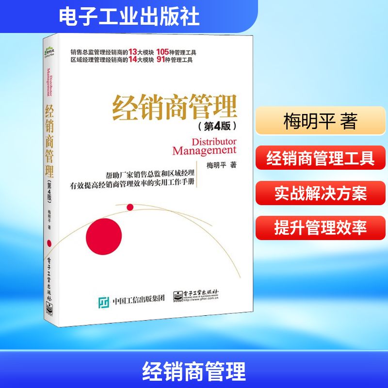 新华书店正版 管理理论