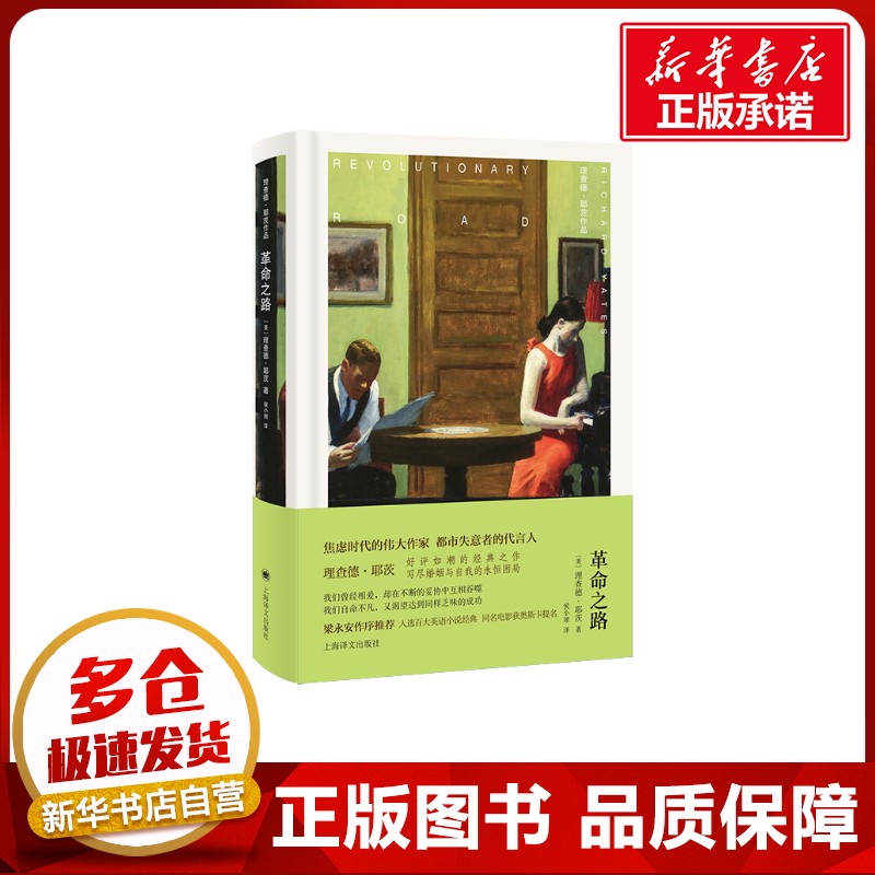 新华书店正版 外国现当代文学