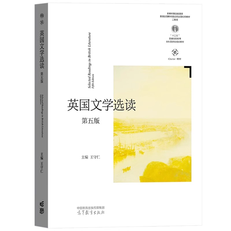 新华书店正版 大中专文科专业英语