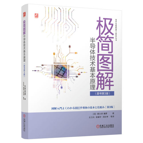 新华书店正版 电子、电工