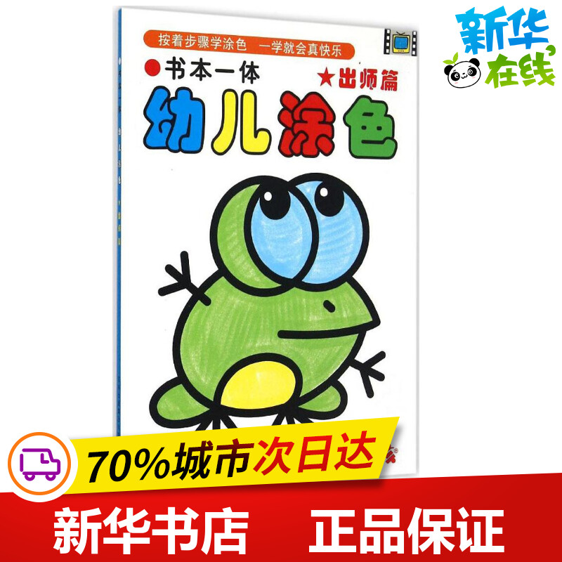 新华书店正版 少儿艺术