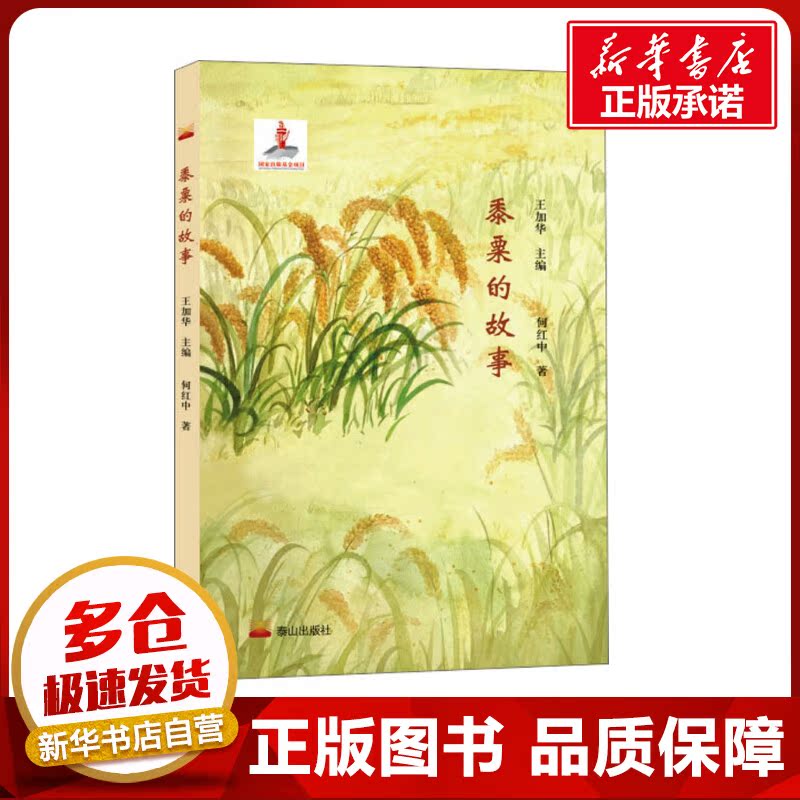 新华书店正版 农业科学