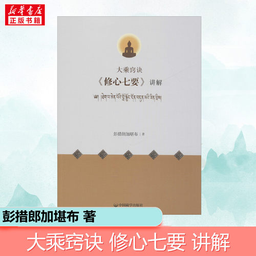 新华书店正版