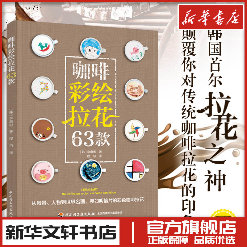 新华书店正版 生活休闲