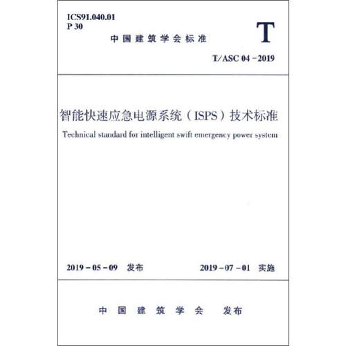 新华书店正版 计量标准