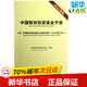 图书籍 中国股权投资基金协会 首都经济贸易大学出版 社 金融经管 中国股权投资基金手册 2012新版 著 励志 新华书店正版