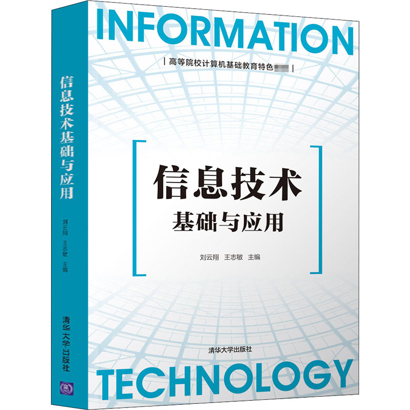 新华书店正版 大中专理科计算机