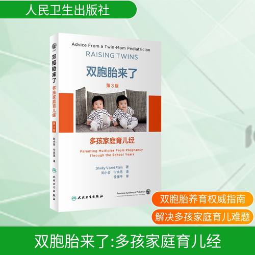 新华书店正版 妇幼保健