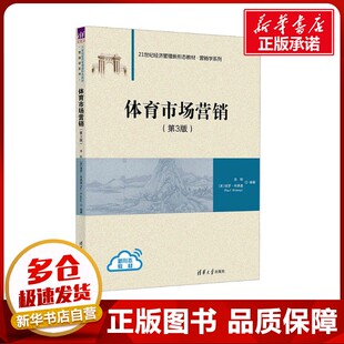 编 第3版 Paul 体育市场营销 大学教材大中专 清华大学出版 英 图书籍 吴盼 社 保罗·布莱基 新华书店正版 Blakey