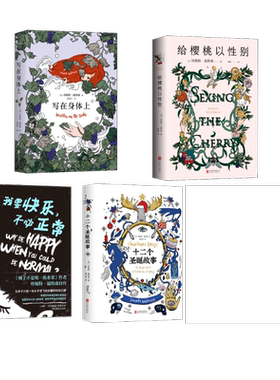 珍妮特·温特森   5册套装 (英)珍妮特·温特森(Jeanette Winterson) 著;于是 译 著等 外国小说文学 新华书店正版图书籍