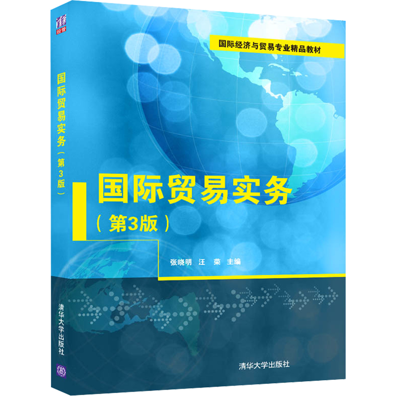 新华书店正版 大中专文科经管