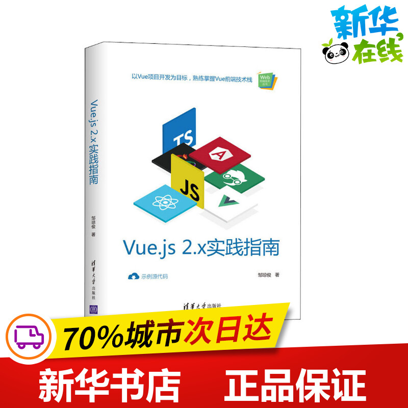 新华书店正版 网页制作