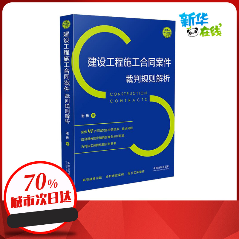 新华书店正版 法律实务