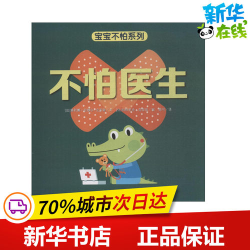 新华书店正版 低幼启蒙