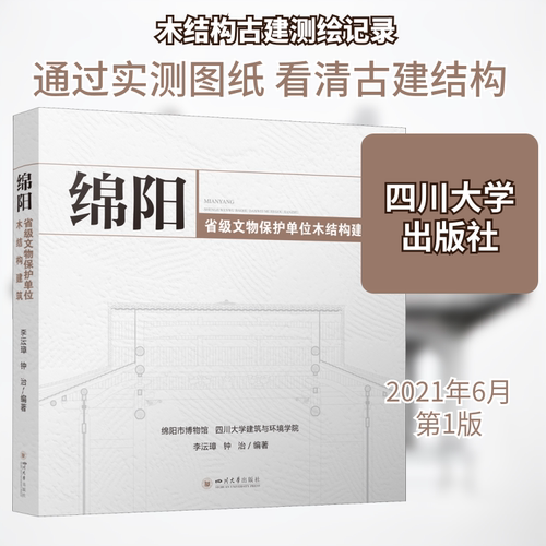 新华书店正版 建筑工程