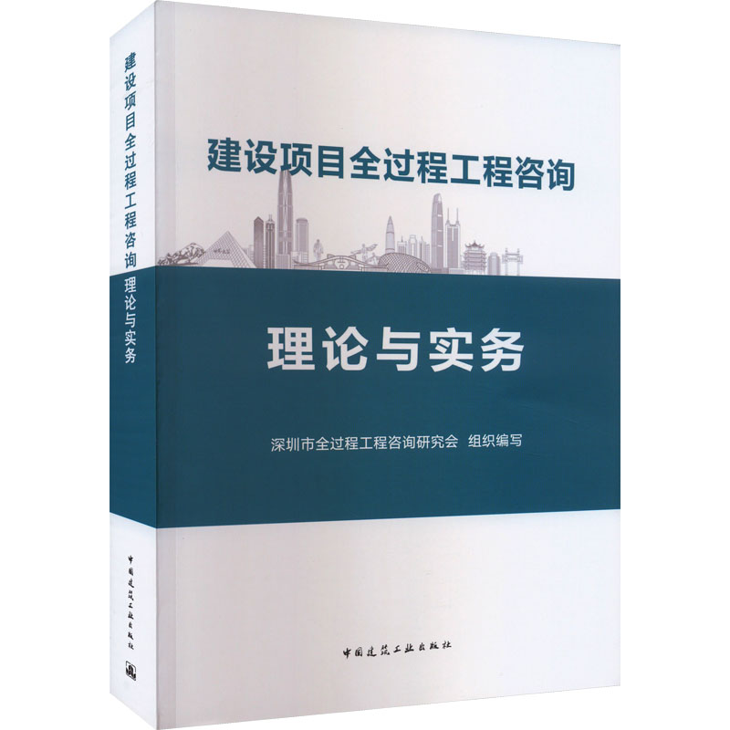 新华书店正版 建筑概预算