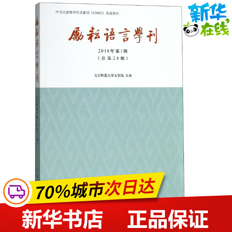 新华书店正版 杂文