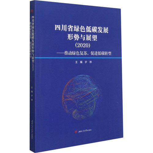新华书店正版 社科其他