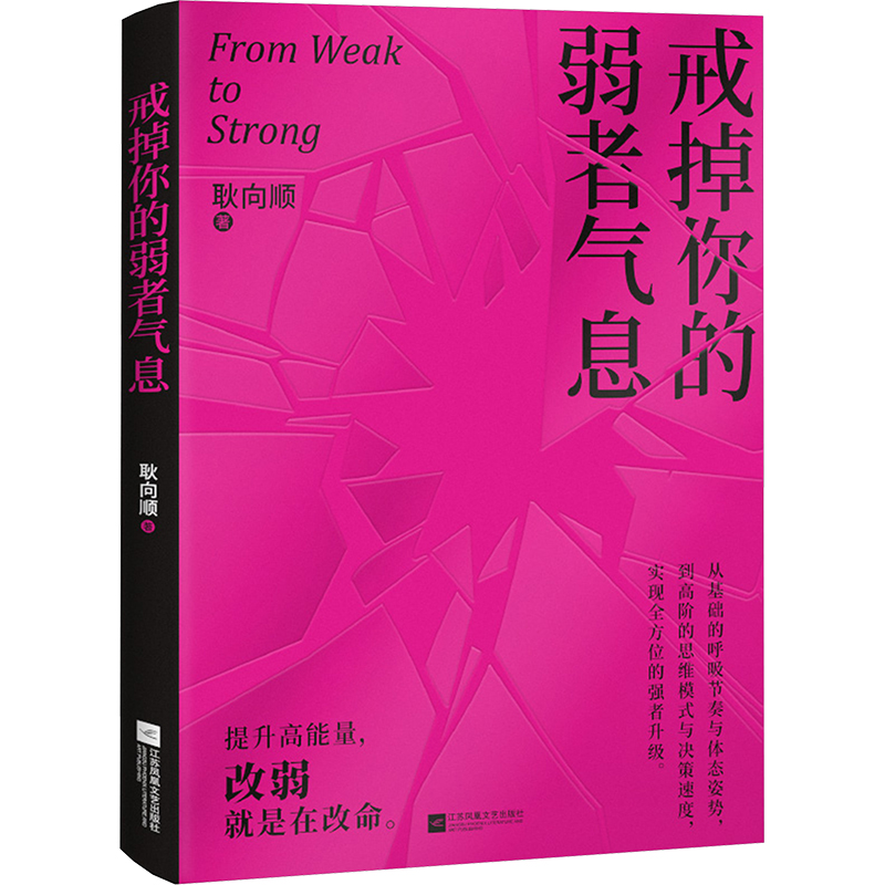 新华书店正版 成功学