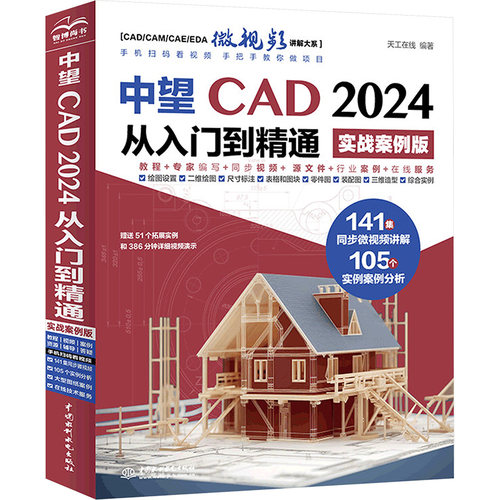 新华书店正版 图形图像